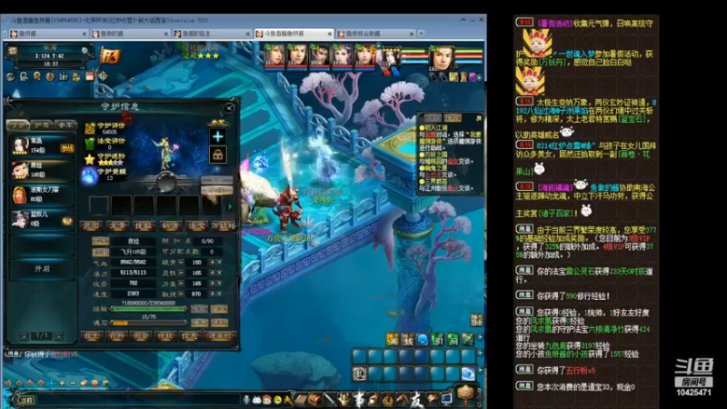 【2022-07-11 18点场】鱼妍酱：大话3萌新主播