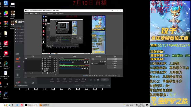 【2022-07-10 22点场】饺灬灬子：从零开始的11天小号冲第一！