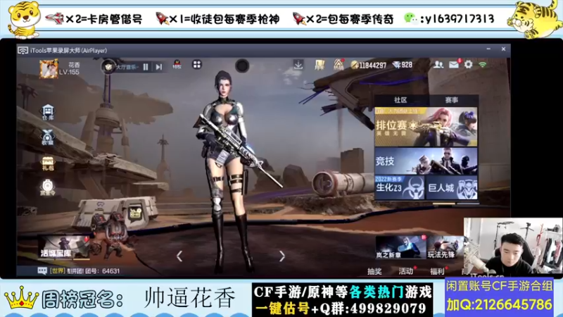 【2022-07-11 11点场】亮哥il：冲刺榜一啦！！！！！1
