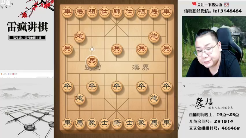 【2022-07-11 19点场】雷疯小叔：雷疯讲棋 斗转星移 移花接木 天下无敌