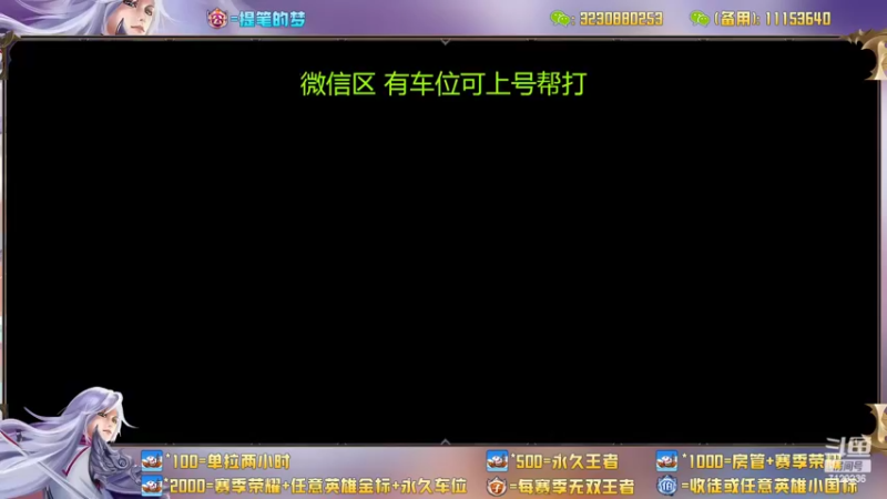 【2022-07-11 13点场】HK提笔：国服打野二带三，全天有车位