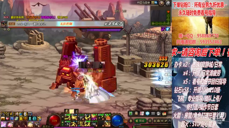 【2022-07-10 01点场】DNF丶心软：在线看号升级！副本！不排队