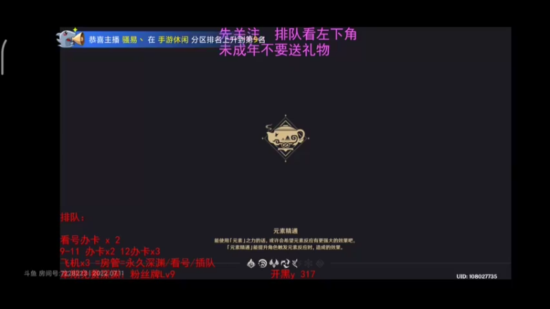 Screenrecorder-2022-07-11-00-30-56-667