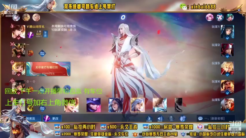 【2022-07-11 03点场】电竞信白丶：国服李白带粉 有车位