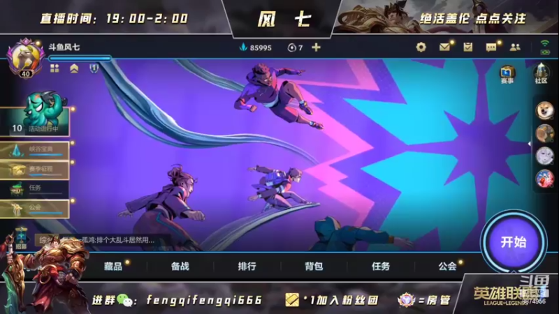 【2022-07-09 08点场】风七丶丶：风七：免费上车日，有胆你就来