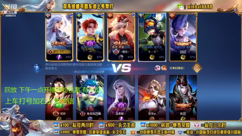 【2022-07-11 01点场】电竞信白丶：国服李白带粉 有车位