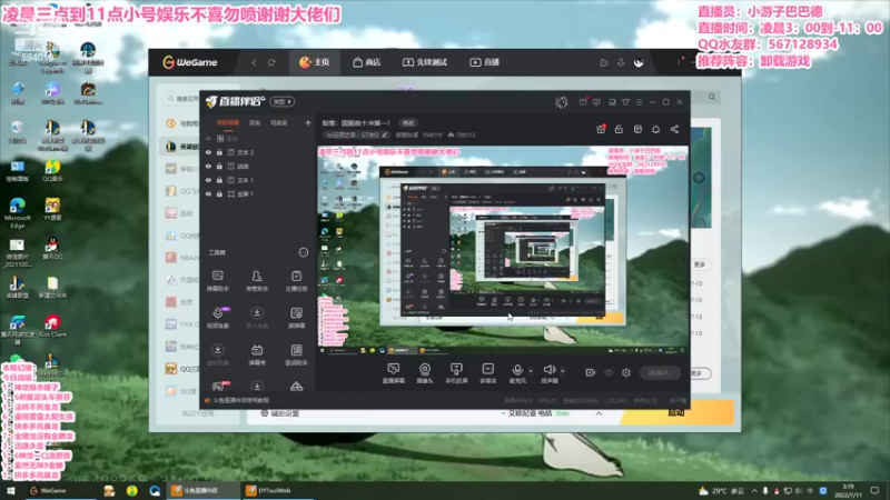 【2022-07-11 03点场】梨落秋溪：二台：长夜漫漫与你相伴！！！