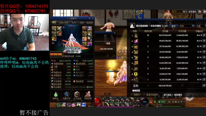 【2022-07-11 13点场】DNF似雨幽离：剑魂4.1万名望即将登顶！