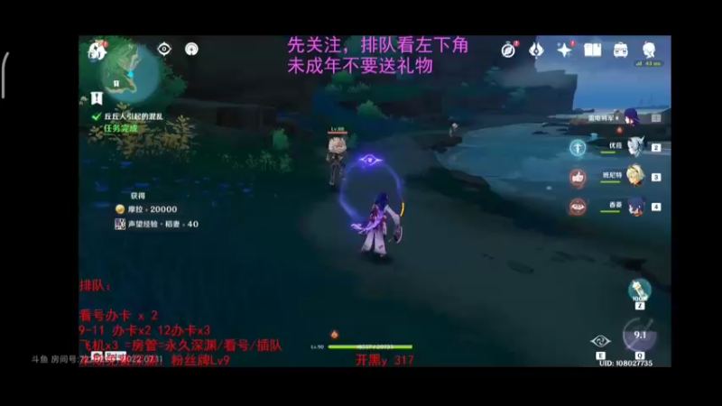 原神Screenrecorder-2022-07-11-00-17-27-389