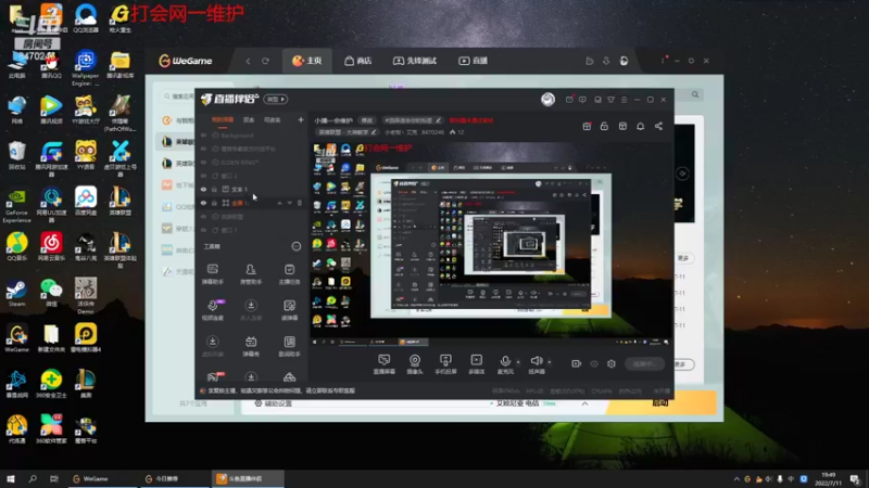【2022-07-11 19点场】小老板丶艾克：小播一会维护