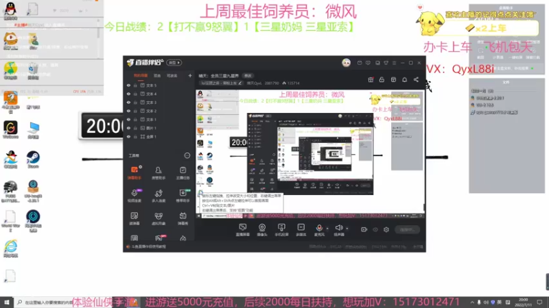 【2022-07-11 20点场】晴天QyxL：晴天：全员三星九星界