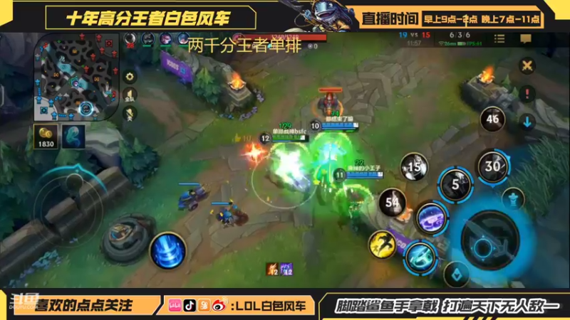 【2022-07-11 11点场】白色风车丶丶丶丶：第一鱼人艾克王者2千分单排 乱瞎！冲！