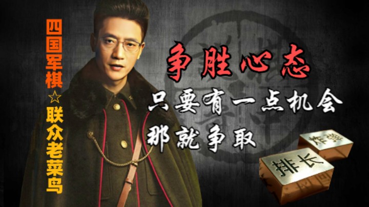 为了赢也是煞费苦心，这种争胜的心态值得嘉许。