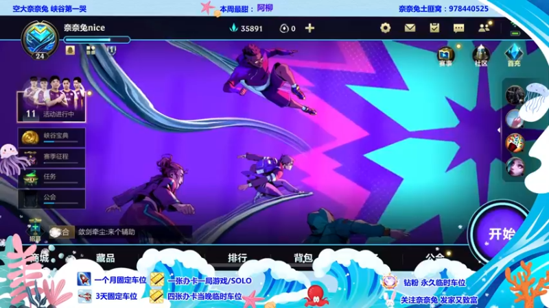 【2022-07-11 18点场】奈奈兔nice：既然不行 那就这样吧