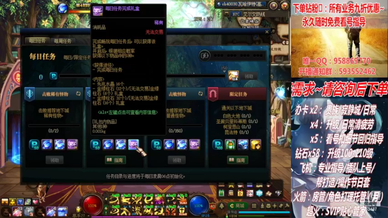 【2022-07-09 19点场】DNF丶心软：在线看号升级！副本！不排队