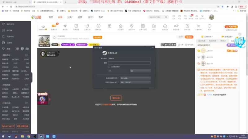 【2022-07-10 19点场】主播渣哥：三国司马奉先版本