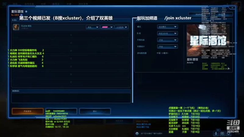【2022-07-10 17点场】xcluster：星际酒馆，今晚7点半汤圆杯