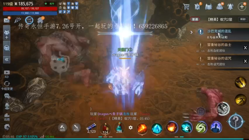 【2022-07-10 05点场】战狼队条子锅锅：mir4国际亚服61区，进攻134区！