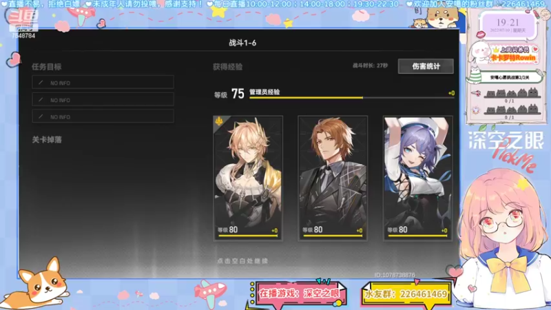 深空之眼09
