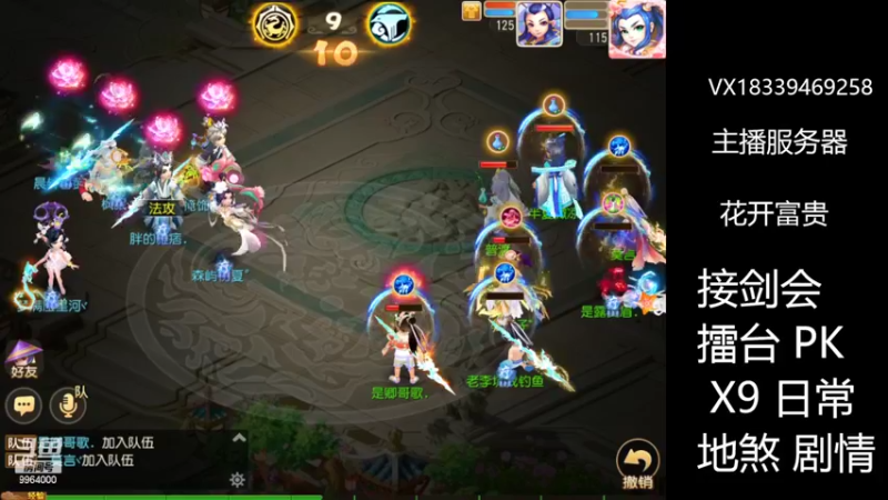 【2022-07-10 16点场】莫言LIVE：梦幻手游莫言的直播间