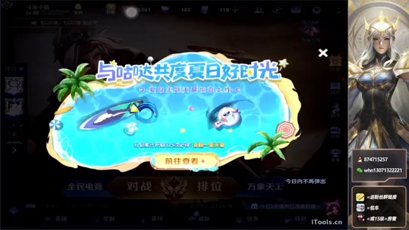 【2022-07-10 16点场】大魔王小楠：胜不骄 败不馁 新赛季冲第一