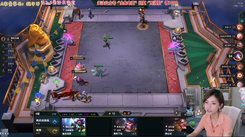 我在斗鱼看不2不叫周淑怡直播英雄联盟