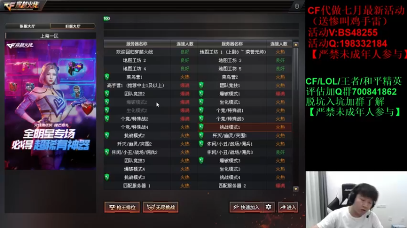 【2022-07-11 20点场】白鲨xiubi丶：白鲨加油！！！！！！