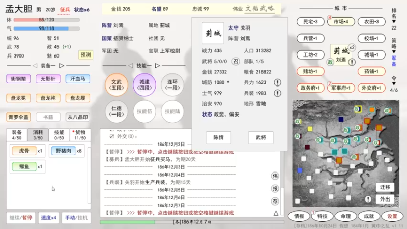 【2022-07-10 23点场】孟孟孟孟辰：大聪明屠边局盘逻辑，孟大胆游戏时间