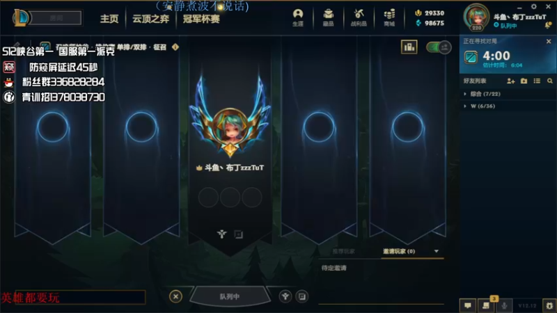 【2022-07-10 00点场】布丁zzzTuT：玩一会峡谷