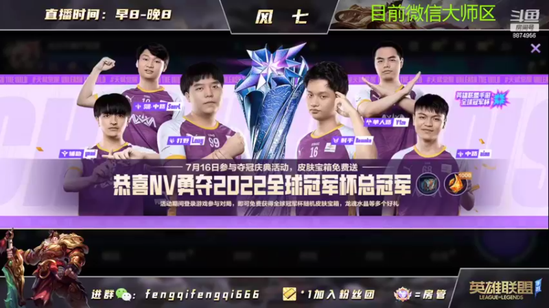 【2022-07-10 08点场】风七丶丶：风七：免费上车日，有胆你就来