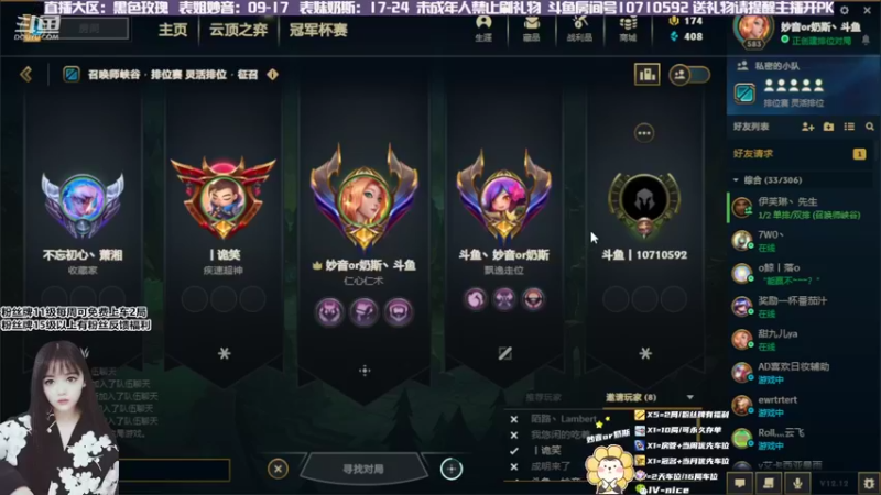 【2022-07-09 16点场】妙音or奶斯：奶斯：黑色玫瑰有车位鸭