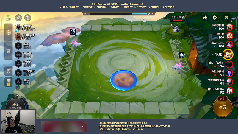 【金铲铲之战】主任5748的精彩时刻 20220711 01点场