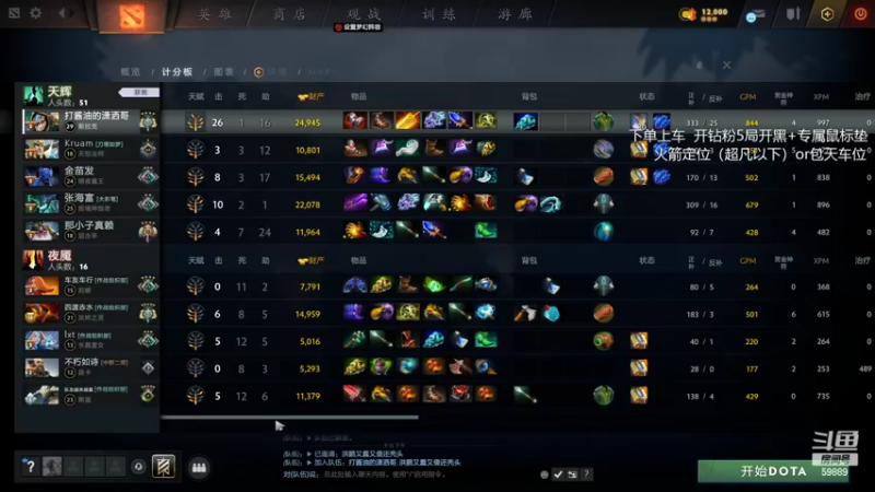 【2022-07-10 21点场】亚瑟归来丶：有车位  周末拉满！
