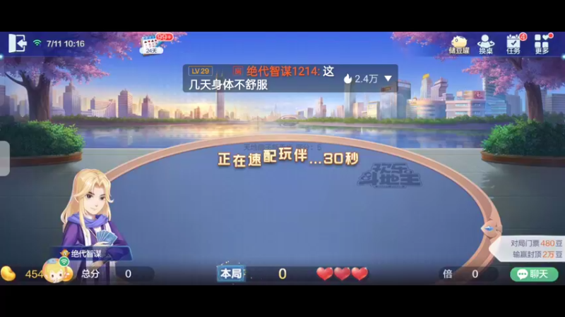 【2022-07-11 10点场】天地斗神第一人丶187：S21赛季，安卓苹果都可以大家踊跃报名
