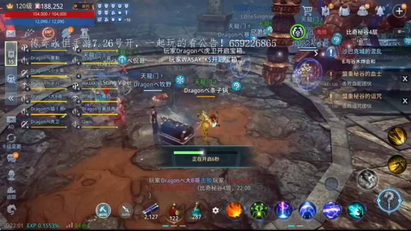 【2022-07-10 22点场】战狼队条子锅锅：mir4国际亚服61区，进攻134区！