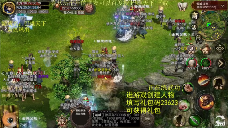 【2022-07-10 17点场】绝对男人：绝对男人：可以搬砖的千年手游 巴雄天下