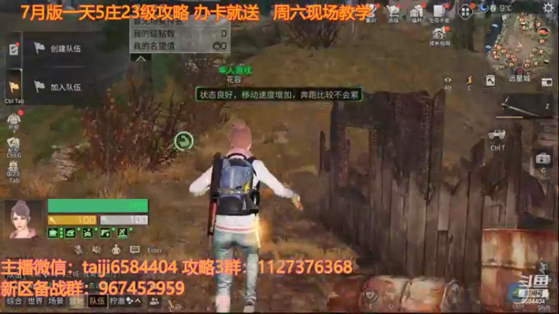 【2022-07-09 17点场】中华田园冯太极：7.9新区梅特兰城一天5庄23采集