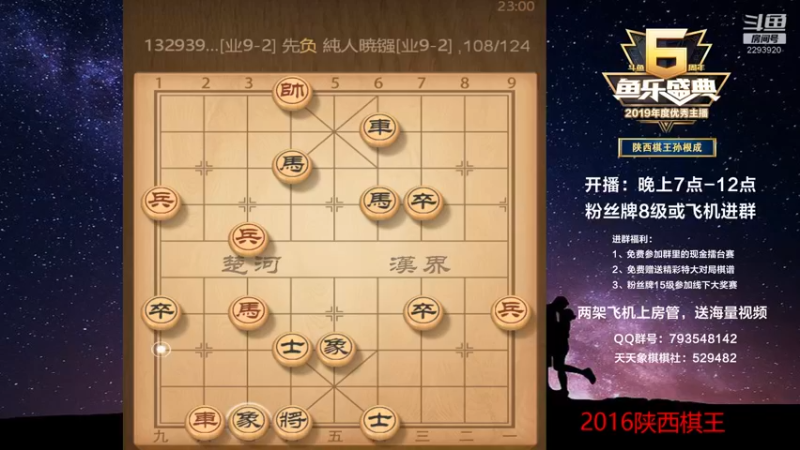 【2022-07-10 23点场】日月轮回888：陕西棋王金牌教练！，巅峰对决！