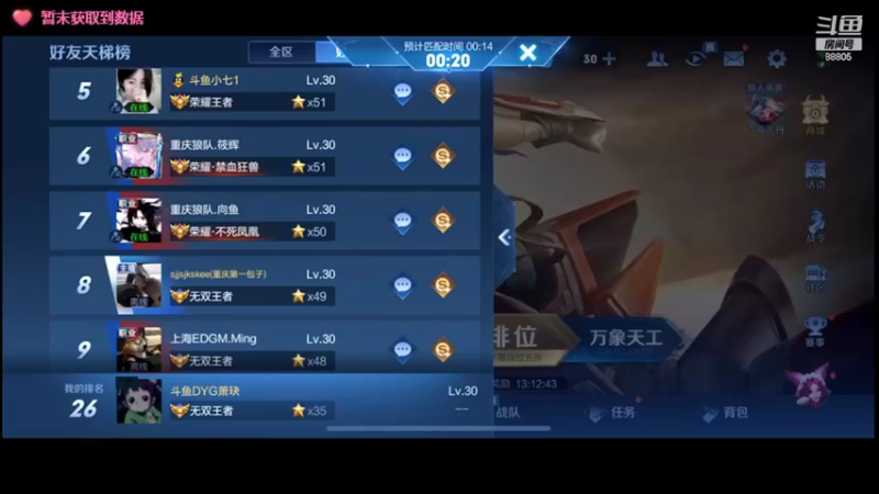 【2022-07-10 21点场】DYG萧玦：巅峰前十归来打表现分