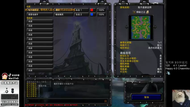 【TED出品】天梯非主流开心游1859 树海护体