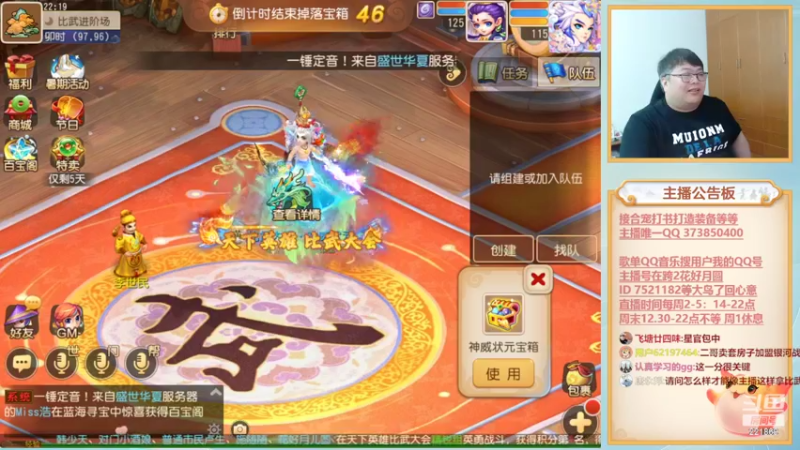 【2022-07-10 22点场】小儿郎丶丶：梦幻西游手游。221869