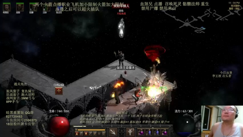 【2022-07-10 23点场】英雄吕布：英雄吕布的直播间