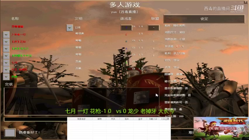 七月组3：2龙少组