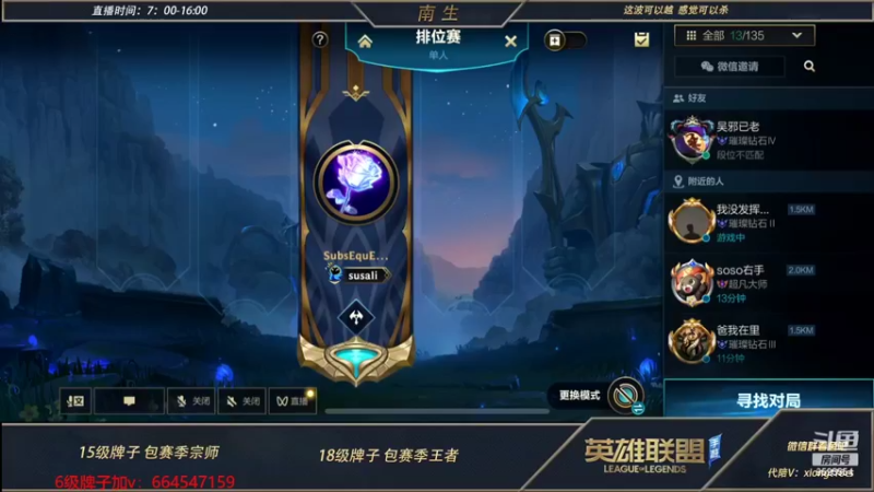 【2022-07-09 09点场】心星丶南生：万场青钢影，不灭才是主旋律