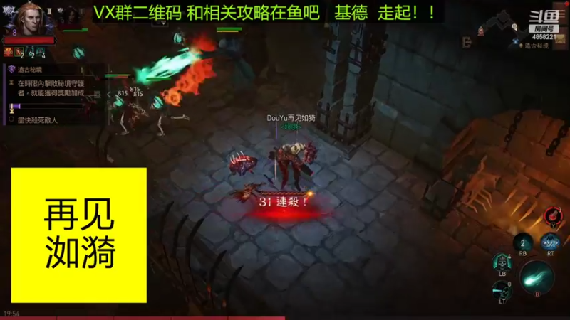 【2022-07-09 19点场】再見如漪：地狱1 刷起来