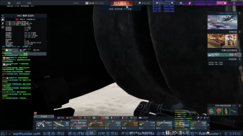 【2022-07-10 00点场】战争雷霆老铁：【战争雷霆国际服】空陆一体仿真战争网游