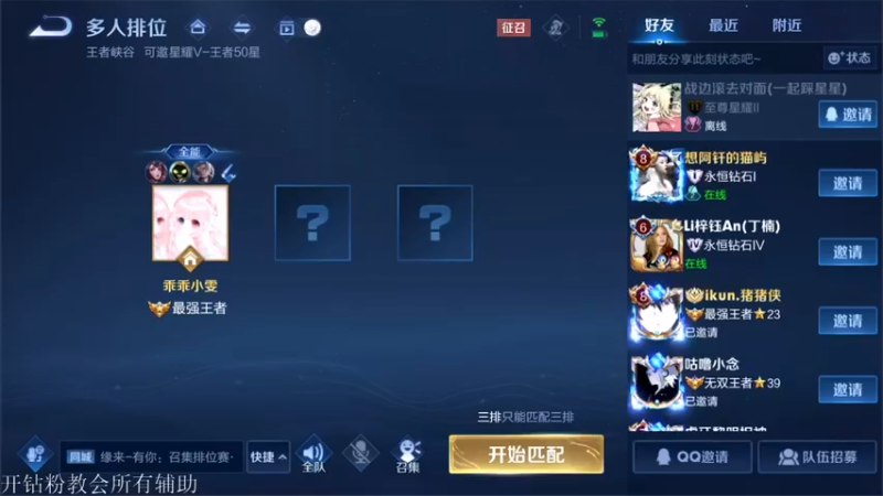 【2022-07-11 15点场】渝万rain：孙膑蔡文姬小明增强软辅教学！！！