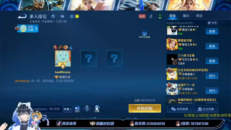 【2022-07-11 18点场】清风孙策：天花板孙策打会排位