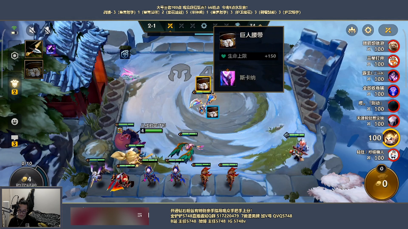 【金铲铲之战】主任5748的精彩时刻 20220711 01点场