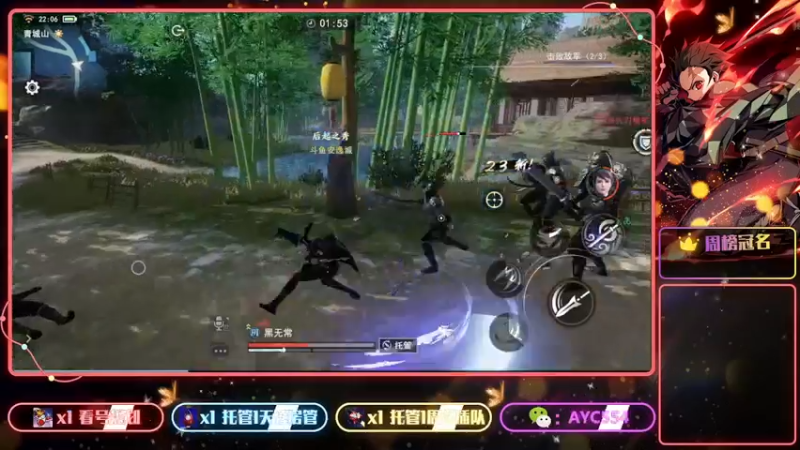 【2022-07-03 22点场】安逸城GG：【不良人3】高自由度武侠动作手游